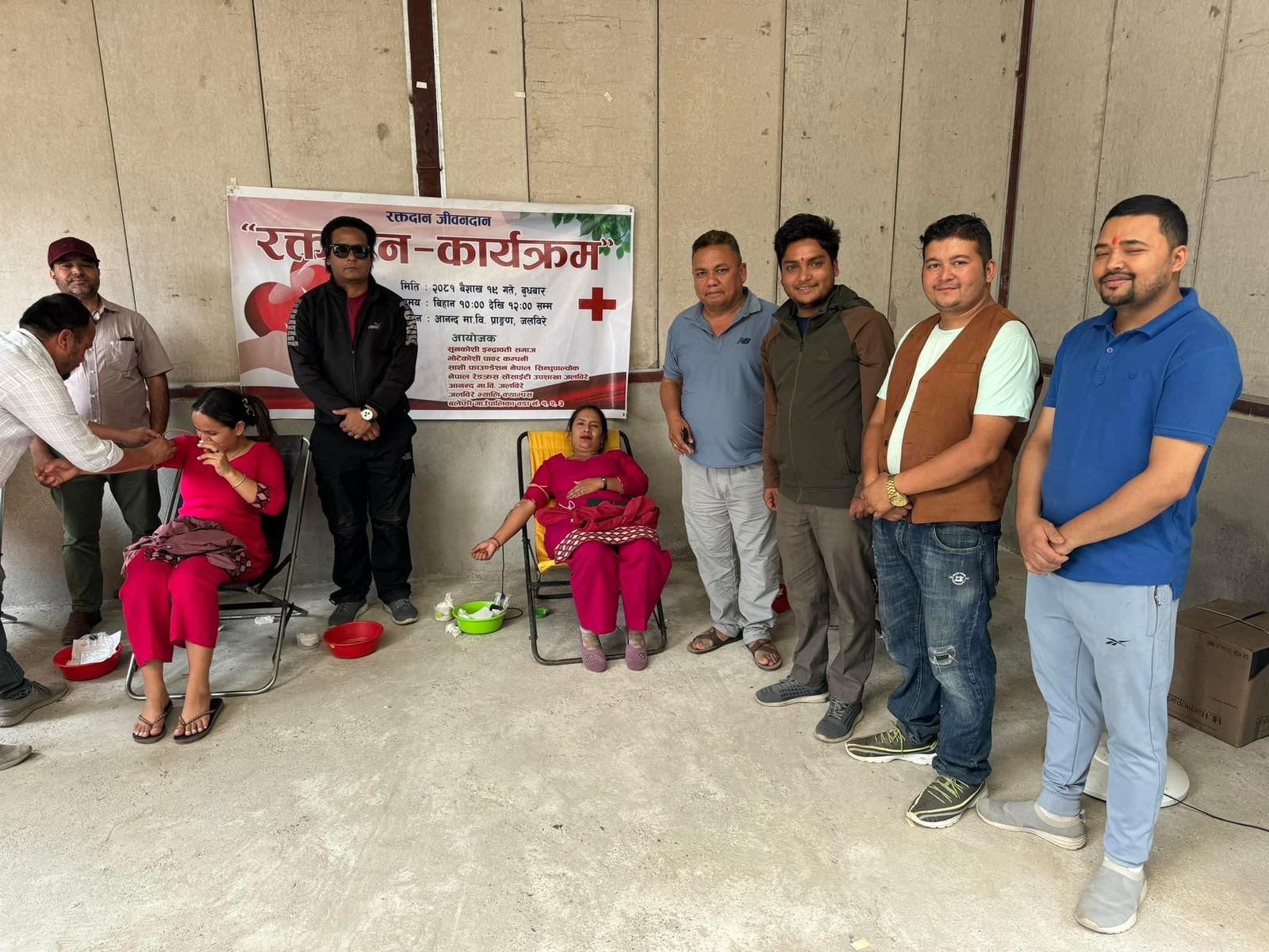 २०८१ बैशाख १५,१६,१७,१८ र १९ गते सञ्चालित बृहत नि:शुल्क आँखा शिविर तथा रक्तदान कार्यक्रम सम्पन्न  logo